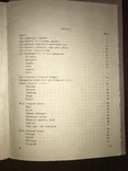 1947 Основи Лікарської рецептури, фото №4