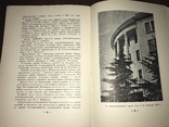 1951 Архитектура Тбилиси, фото №6