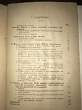 1915 Психологические методы испытания Умственной одарённости, фото №13