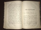 1875 Записки Манштейна о России, фото №11