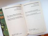 Собрание сочинений - Джон Данн Макдональд -, фото №8