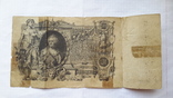 10 рублей 1910 года., фото №2