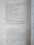 Strumpell Adolf dr. Учебник частной патологии и терапии внутренних болезней. Том третий., фото №6