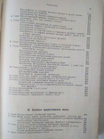 Strumpell Adolf dr. Учебник частной патологии и терапии внутренних болезней. Том третий., фото №7