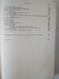 Strumpell Adolf dr. Учебник частной патологии и терапии внутренних болезней. Том третий., фото №9