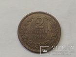 Болгарія 1912р 2 стотинки, фото №2
