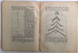 1925  Филателист. Руководство по общему коллекционированию знаков почтовой оплаты., фото №12