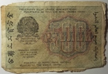 500 рублей 1919г., Алексеев, АА-178, в/з-вертикально, фото №3