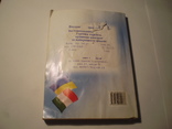 Українсько-італійський розмовник.2008 р., фото №7