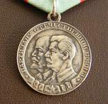 Медаль"Партизану Отечественной войны" 1 степени Серебро , копия, фото №4