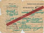 Pass 1945 NKVD Yampol Permission to follow the place of residence, photo number 2