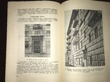 1941 Архитектура Крупноблочных сооружений, фото №9
