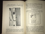 1941 Архитектура Крупноблочных сооружений, фото №10