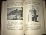 1941 Архитектура Крупноблочных сооружений, фото №12