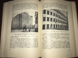 1941 Архитектура Крупноблочных сооружений, фото №13