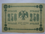 250 рублей №2, фото №3