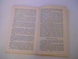 Популярно о сексологии, фото №5