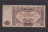 10 000руб. 1919г. ЯН-034. Юг России., фото №3