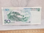 50 юаней 2005 год, фото №3