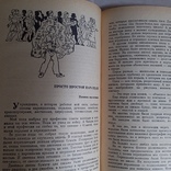 Сергей Львов "Можно ли стать Робинзоном" 1974р., фото №4