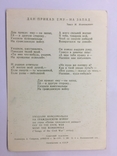 Открытка Дан приказ: ему-на запад художник Смирного, фото №3