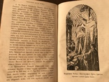 1883 Исаакиевский Собор, фото №11