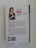 Весь мир панель, детка! - Татьяна Меер -, фото №4