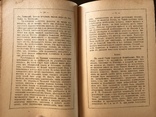 1914 История Искусств, Архитектура, Скульптура, Живопись, фото №6