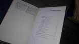 История русской советской литературы в 4 томах 1967г, фото №6