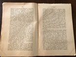 1891 Причины Септических Послеродовых заболеваний, фото №7