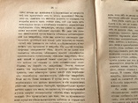 1891 Причины Септических Послеродовых заболеваний, фото №8