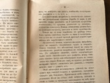 1891 Причины Септических Послеродовых заболеваний, фото №9