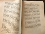 1891 Причины Септических Послеродовых заболеваний, фото №12