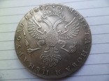 1 рубль 1725 год копія, фото №4