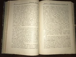 1925 Экономика торговли, фото №11