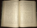 1925 Экономика торговли, фото №12