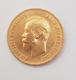 10 рублей 1901 года, фото №3