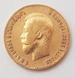 10 рублей 1900 года, фото №3