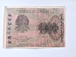 1000 рублей 1919г., фото №3