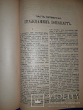1906 История одного крестьянина. Генеральные штаты 1789, фото №4