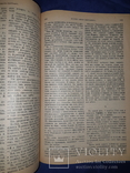 1906 История одного крестьянина. Генеральные штаты 1789, фото №7