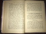 1925 Прокатные пункты Сельско-Хозяйственных машин, фото №6