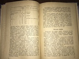 1925 Прокатные пункты Сельско-Хозяйственных машин, фото №8