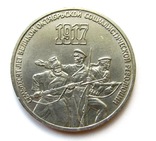 3 рубля 1987 года 70 лет ВОСР, фото №2