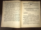 1933 Секретно Темник по изобретательству части Ворошилова, фото №4