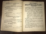 1933 Секретно Темник по изобретательству части Ворошилова, фото №6