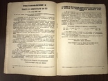 1933 Секретно Темник по изобретательству части Ворошилова, фото №7