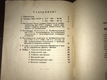 1933 Секретно Темник по изобретательству части Ворошилова, фото №10