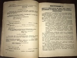 1933 Секретно Темник по изобретательству части Ворошилова, фото №11