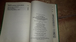 Курс практической психологии Раиль Кашапов 2007г., фото №6